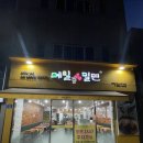메밀꽃밀면