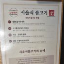 신장면옥 | 당산면옥 냉면과 서울식 불고기가 있는 신장개업식당 / 당산면옥 / 봄설수산