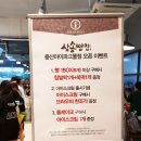 삼송빵집용산아이파크몰점 이미지