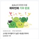 무등산약국 | 2026.03.28-04.01 식단일기