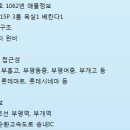 유림-1062 이미지