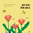 놀러와요 이미지