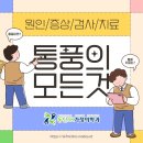 에스케이가정의학과의원