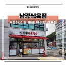 명가식육점 | 부산 정관 맛집 남광식육점 웨이팅 추천 두툼한 돼지갈비로 집들이