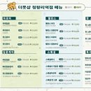 더풋샵청량리역점