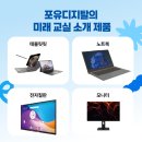 포유에듀테크 이미지