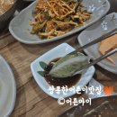 부산 영도 밀면 맛집 그 맛을 잊지 못해 또간집 신선밀면