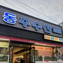 하대동243 이미지