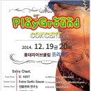 홍대/플레이그라운드 콘서트 ~ 클럽에서 즐기는 다양한 공연과 불금! 콘서트 이미지