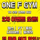 원에프짐 이미지