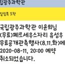 국립광주과학관 유성우 취소 이미지