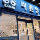 바른안경 월곡점 이미지