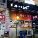 우가네곱창