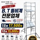 강남가설산업 - 음성군 생극산단길 70 | 강남가설산업