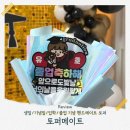 천사친구 어린이집 앞 | 토퍼메이트 기념일토퍼 4살 어린이집 졸업 기념 주문 제작 후기