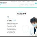 31기 영호 옥순 결혼설? 치과의사 스펙과 울산 치과 위치, 목격담까지 총정리