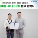 루나솔루션