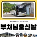 우등관광주식회사