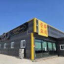 호랑반점 - 용인시 처인구 보개원삼로 1572 | 호랑반점