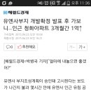 이태원 청화아파트 그 후... 이미지