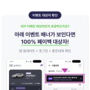 [내돈내산]SK일렉링크 2026년 5월 전기차충전 4회 비용 크레딧 100% 환급 이벤트 및 후기