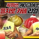 카페와썹