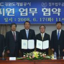 강원도개발공사 이미지