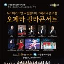 볼쇼이극장 솔리스트 내한공연 이미지