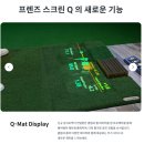 Q스크린골프 | [프렌즈스크린 퀀텀] 스크린 골프 신상! 프렌즈스크린 퀀텀(Q) 이용후기 _ 프렌즈스크린평촌점