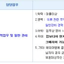 한솔섬유채용/한솔섬유 사원모집(~6.24) 이미지