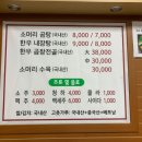 일단지시장곱창