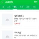 꼬꼬상회 이미지