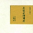 우리공예사