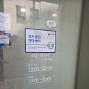 보건안마원 | 낙성대마사지 관악보건 지압마사지 안마원, 진짜 시원했던 후기