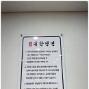 대한냉면 - 관악구 남부순환로 1869 | 대한냉면
