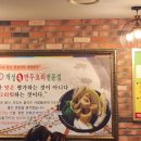 개성손만두요리전문점 방배점 네이버블로그