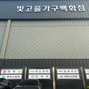 빛고을이노센트 | 광주 가구백화점 빛고을가구백화점