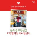 본죽 광천점 이미지