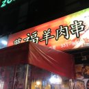 만복양꼬치 | 천안 성정동맛집 : 만복양꼬치 내돈내산 후기