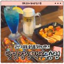 경성일번가 군산수송점 | 수송동술집 살얼음 가득한 시원한 군산맥주맛집 달빛경성맥주 수송점