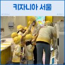 타파웨어 쿠킹스튜디오 계산점 | 키자니아 서울 주말에 6살 아이와 다녀온 후기｜주차부터 체험, 방문 팁까지