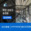 녹산공인중개사사무소 이미지