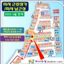 미사수성공인중개사사무소 이미지