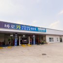바로카 정비 네이버블로그