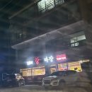 김가네왕짜장 이미지