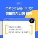 오포현대서비스