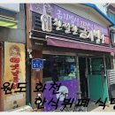 친절식당 | 강원도 화천 한식뷔페식당 친절한 금자 밥상 후기