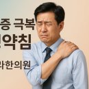 경희라인한의원 이미지