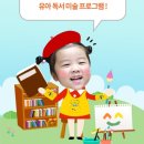 책이랑 창의 미술 놀이 이미지