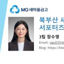 새마을금고주유소 이미지